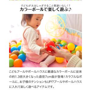 ヤフー1位 カラーボール ボールプール 用 ボ...の詳細画像1