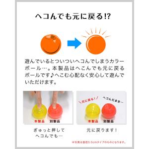ヤフー1位 カラーボール ボールプール 用 ボ...の詳細画像3