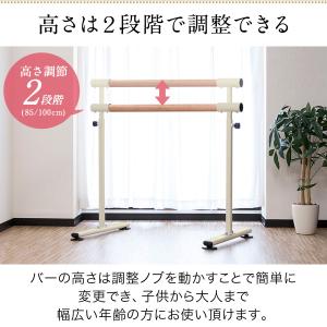 ヤフー1位 木目調バレエ バー スタンド バレ...の詳細画像2