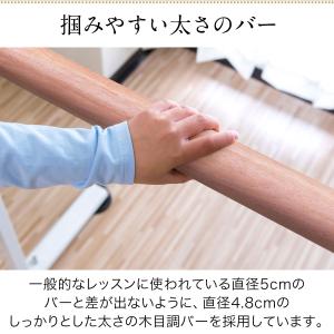 ヤフー1位 木目調バレエ バー スタンド バレ...の詳細画像4