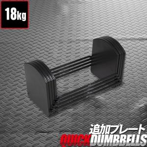 FIELDOOR 1年保証 可変式ダンベル 22kg 用 追加プレート