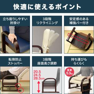 高座椅子 リクライニング 高齢者 完成品 肘掛...の詳細画像1