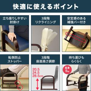 高座椅子 リクライニング 高齢者 完成品 肘掛...の詳細画像1