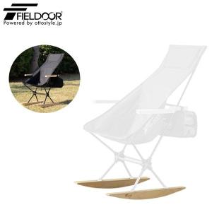 バリスティクス ロッキングローバーチェア BALLISTICS ROCKING ROVER