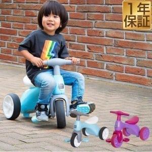 三輪車 乗用玩具 3輪車 バイク ペダル 足こぎ 3輪 乗り物 子供 外遊び 屋内 室内 脚力 バランス感覚 2歳 3歳 おもちゃ 1年保証 送料無料