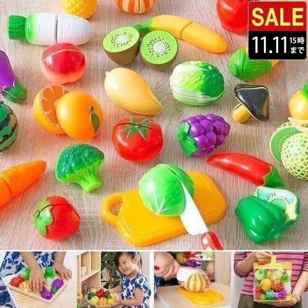 ままごと フルーツ野菜セット 野菜 フルーツ 詰め合わせ まな板 包丁 26種類 収納バッグ付き ギ...