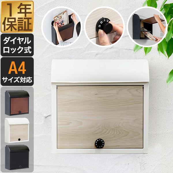 ポスト 壁掛け 郵便受け ダイヤル鍵付き シンプル 郵便ポスト 木目調 フタ付き レトロ おしゃれ ...