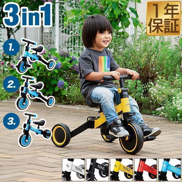三輪車 折りたたみ 3WAY キッズバイク 乗用玩具 1歳から乗れる おしゃれ 3輪車 足こぎ 3i...