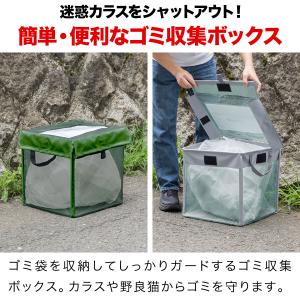 ゴミ収集ボックス ゴミネット カラスよけネット...の詳細画像1