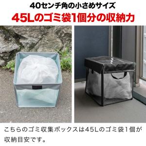 ゴミ収集ボックス ゴミネット カラスよけネット...の詳細画像2