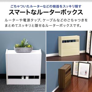ヤフー1位 ルーターボックス 収納 ボックス ...の詳細画像1
