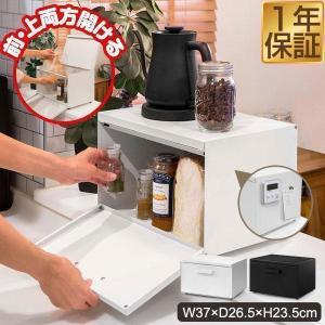 ヤフー1位 ブレッドケース ブレッドドロワー パンケース 37cm×26.5cm×23.5cm 扉付き フタ付き 前 上 両開き キッチン収納 カウンター上 卓上棚 送料無料｜マックスシェアーヤフー店