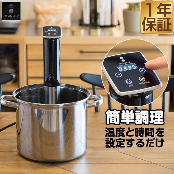 低温調理器 低温加熱 真空調理器具 スロークッカー キッチン家電 ハイパワー1100W 自動温度調節...