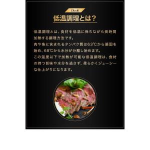 低温調理器 低温加熱 真空調理器具 スロークッ...の詳細画像3
