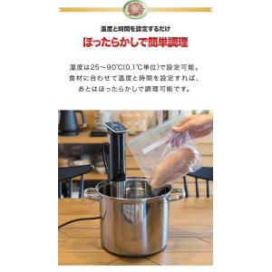 低温調理器 低温加熱 真空調理器具 スロークッ...の詳細画像4