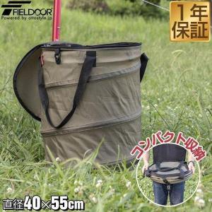 ゴミ箱 折りたたみ アウトドア キャンプ BBQ 直径40×55cm ポップアップ トラッシュボックス ペール 45Lゴミ袋対応 簡易 軽量 ダストボックス FIELDOOR