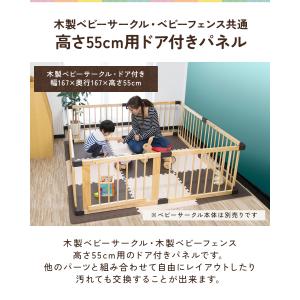 RiZKiZ 高さ55cm木製ベビーフェンス・...の詳細画像1