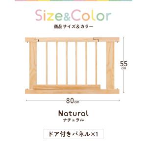 RiZKiZ 高さ55cm木製ベビーフェンス・...の詳細画像3