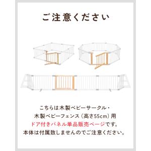 RiZKiZ 高さ55cm木製ベビーフェンス・...の詳細画像4