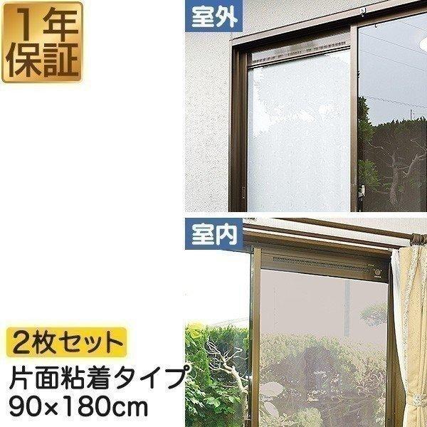 遮光フィルム 遮光 遮熱メッシュ UVカット 遮光シート 日差しカット 日よけ 窓断熱シート 窓ガラ...