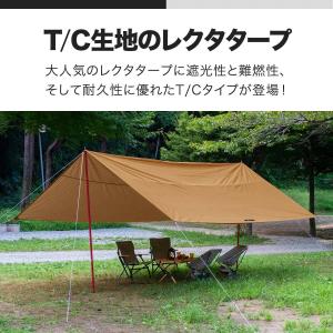 タープ レクタタープ TC ポリコットン 焚き...の詳細画像1