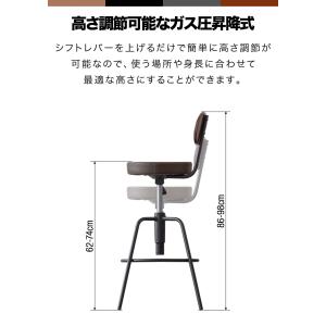 カウンターチェア 椅子 バースツール 昇降式 ...の詳細画像2
