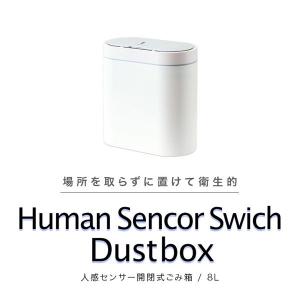 ゴミ箱 人感センサー 自動開閉 小型 8L 全...の詳細画像1