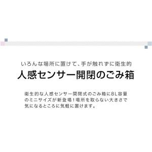 ゴミ箱 人感センサー 自動開閉 小型 8L 全...の詳細画像2