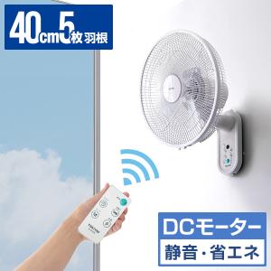 TEKNOS（テクノス） 扇風機 壁掛け DCモーター 壁掛扇風機 40cm