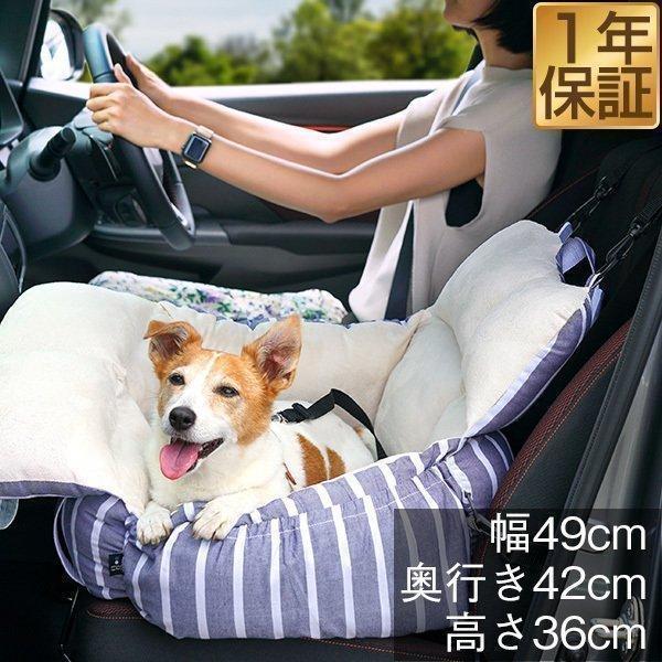 ペット ドライブキャリー ソファー ドライブベッド 犬 ドッグ カーベッド 車用 小型犬 お出かけ ...