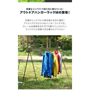 ヤフー1位 アウトドア ハンガーラック 組み立...の詳細画像2
