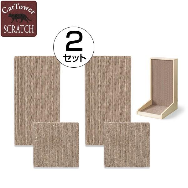 爪とぎボード 交換用 爪研ぎ 段ボール 交換用ボード 2セット 木製猫爪とぎスタンド用 猫 爪磨き ...