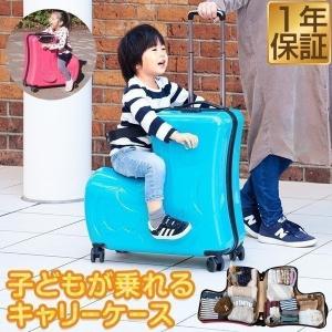 スーツケース 子どもが乗れる キャリーケース キャリーバッグ 子供 乗れる トランク 子供用 かわいい 8輪 キャスター 旅行カバン おしゃれ キッズ 21L 送料無料
