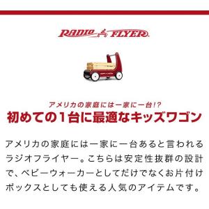 手押し車 キッズワゴン ラジオフライヤー クラ...の詳細画像2