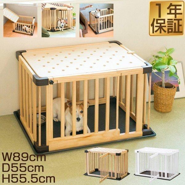 ペットケージ 犬用ケージ 木製 ペットゲージ ペットサークル 小型犬 中型犬 おしゃれ ナチュラル ...