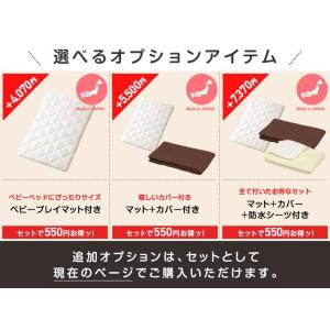 ベビーベッド キャスター ストッパー付 ハイタ...の詳細画像1