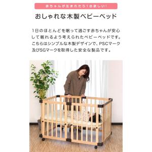 ベビーベッド キャスター ストッパー付 ハイタ...の詳細画像3