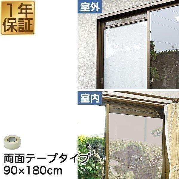遮光フィルム 遮光 遮熱メッシュ UVカット 遮光シート 90×180cm 両面テープタイプ 日差し...