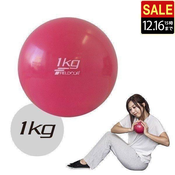 メディシンボール ウェイトボール 1kg ウェイト トレーニング ボール ソフト 体幹 エクササイズ...