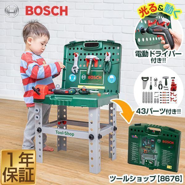 1年保証 工具セット おもちゃ BOSCH ボッシュ ままごと ワークベンチ 8637 工具 知育玩...