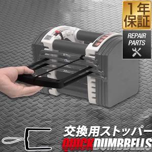 FIELDOOR 可変式ダンベル 22kg 用 追加プレート ダンベル 可変式