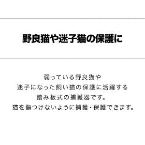 動物 捕獲器 Lサイズ 30x79x33cm ...の詳細画像3