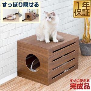 1年保証 猫 トイレカバー におい対策 家具 収納 被せる おしゃれ おすすめ 猫トイレ ねこ トイレ収納 隠せる 猫砂 隠す レストルーム 軽量 部屋 イン 送料無料