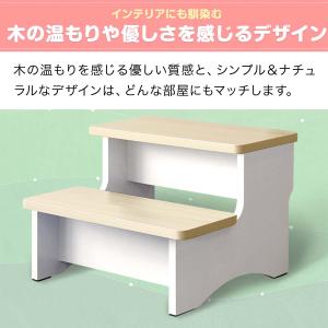 踏み台 ステップ 子供 木製 2段 高さ25c...の詳細画像3