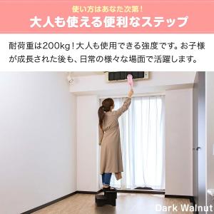 踏み台 ステップ 子供 木製 2段 高さ25c...の詳細画像4