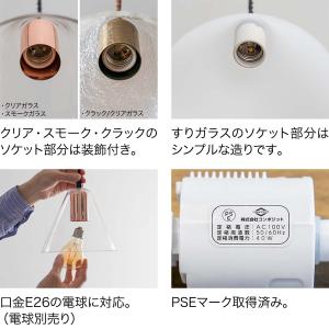 ペンダントライト 照明 ガラス 1灯 単品 お...の詳細画像5