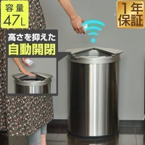 ゴミ箱 自動開閉 スライド開閉 47L おしゃれ キッチン 人感センサー 横開き ふた付 ステンレス スリム センサー 電動 ダストボックス 衛生的 1年保証 送料無料