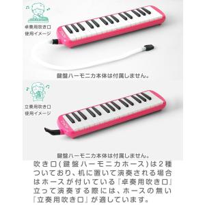 吹き口 鍵盤ハーモニカ用 RiZKiZ ホース...の詳細画像5
