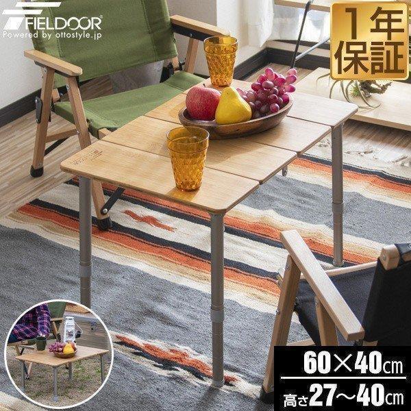 レジャーテーブル 折りたたみ 幅 60x40cm アウトドア ピクニック テーブル ローテーブル バ...