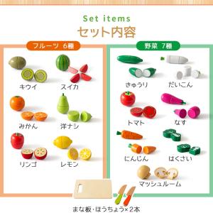 ままごとキッチン 木製 フルーツ 野菜 たべも...の詳細画像5